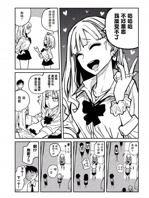 [武田スーパー] だれでも抱けるキミが好き | 喜欢来者不拒的你 22 [TK个人汉化]_22_009