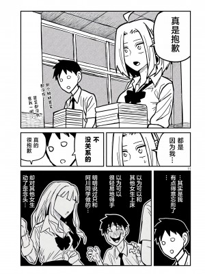 [武田スーパー] だれでも抱けるキミが好き | 喜欢来者不拒的你 22 [TK个人汉化]_22_011