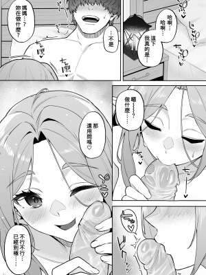 [凸凹HURRICANE (あんざゆう)] 転生したら過保護なエルフさんに拾われた件 [DL版] [唧唧复鸡鸡无修重嵌] [禁漫漢化組]_033