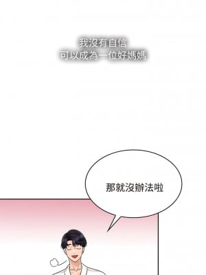 瘋了才結婚 8-9話_08_04