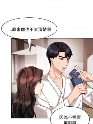 瘋了才結婚 8-9話_08_05