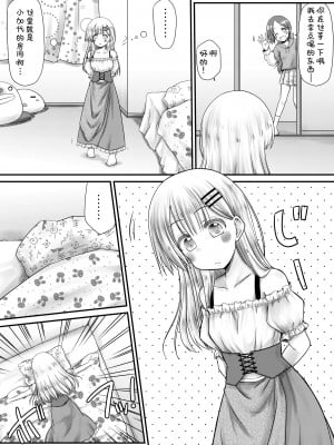 (C102)[Snow Ice (みさな)]むりむりむりむり怖いのだけはほんと無理! [柠檬茶汉化组]_05