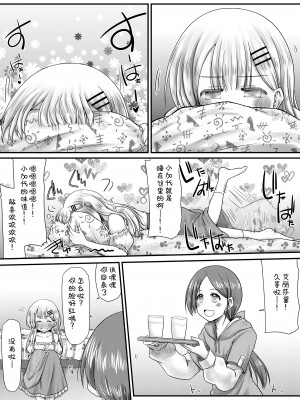 (C102)[Snow Ice (みさな)]むりむりむりむり怖いのだけはほんと無理! [柠檬茶汉化组]_06