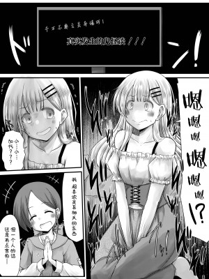 (C102)[Snow Ice (みさな)]むりむりむりむり怖いのだけはほんと無理! [柠檬茶汉化组]_08