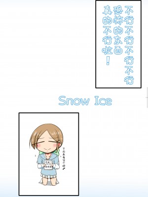 (C102)[Snow Ice (みさな)]むりむりむりむり怖いのだけはほんと無理! [柠檬茶汉化组]_27
