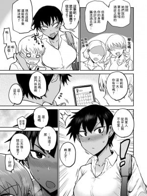 [イヤリング爆弾工場 (ICHIGAIN)] ヒヤケデカノジョ [中国翻訳] [DL版]_04