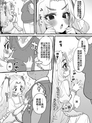 [ゆるちん教祖] ラスカル (COMIC LO 2022年11月号)｜恣情縱欲者 [Lalala個人漢化] [DL版]_08