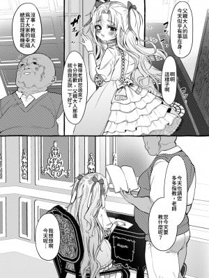 [ゆるちん教祖] ラスカル (COMIC LO 2022年11月号)｜恣情縱欲者 [Lalala個人漢化] [DL版]_03
