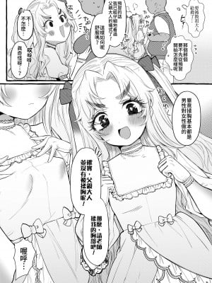 [ゆるちん教祖] ラスカル (COMIC LO 2022年11月号)｜恣情縱欲者 [Lalala個人漢化] [DL版]_09