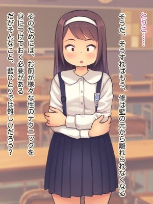[Studio Gaudi] ロリコン教師の裏名簿3_009