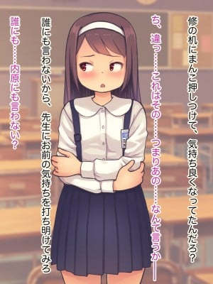 [Studio Gaudi] ロリコン教師の裏名簿3_005