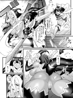 [7連鎖 (スイカマロン)] 新米勇者、搾々々々々々々精地獄_10