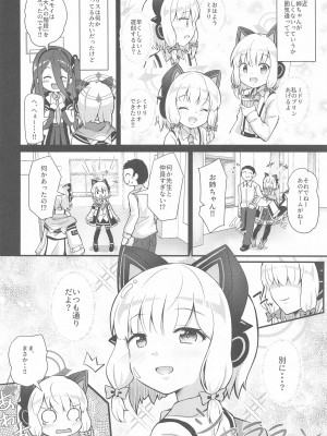 (C103) [まっさら (佐倉まさち)] ミドリとナイショの恋愛ADV  (ブルーアーカイブ)_05