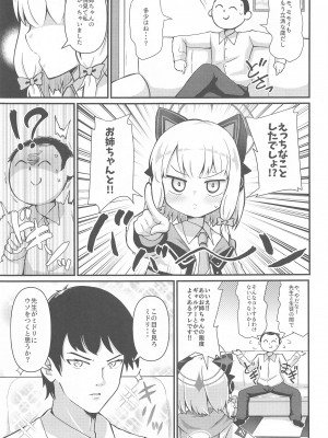 (C103) [まっさら (佐倉まさち)] ミドリとナイショの恋愛ADV  (ブルーアーカイブ)_06