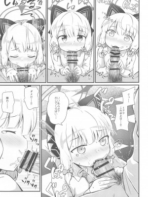 (C103) [まっさら (佐倉まさち)] ミドリとナイショの恋愛ADV  (ブルーアーカイブ)_10