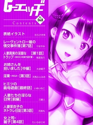 G-エッヂ Vol.048_005