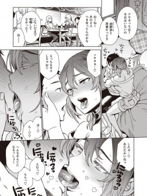 COMIC 失楽天 2024年3月号 [DL版]_009