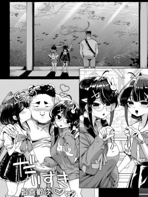 [カマボコ工房 (釜ボコ)] 双子メスガキ 熊系ちんぽをいただく [中国翻訳]_009
