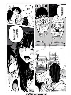 [武田スーパー] だれでも抱けるキミが好き | 喜欢来者不拒的你 23 [TK个人汉化]_23_002