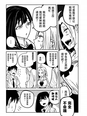 [武田スーパー] だれでも抱けるキミが好き | 喜欢来者不拒的你 23 [TK个人汉化]_23_013