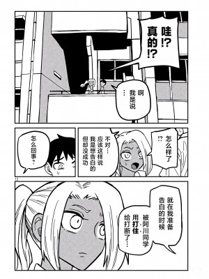 [武田スーパー] だれでも抱けるキミが好き | 喜欢来者不拒的你 24 [TK个人汉化]_24_012