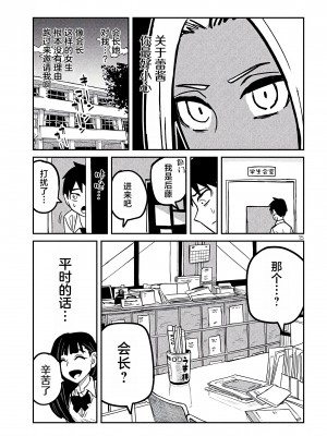 [武田スーパー] だれでも抱けるキミが好き | 喜欢来者不拒的你 24 [TK个人汉化]_24_015