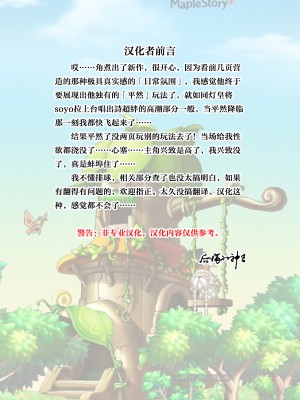 [角煮煮] アンハッピー♥バースデー (WEEKLY快楽天 2024 No.07)  [后悔的神官个人汉化]_02