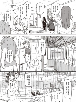 [角煮煮] アンハッピー♥バースデー (WEEKLY快楽天 2024 No.07)  [后悔的神官个人汉化]_06