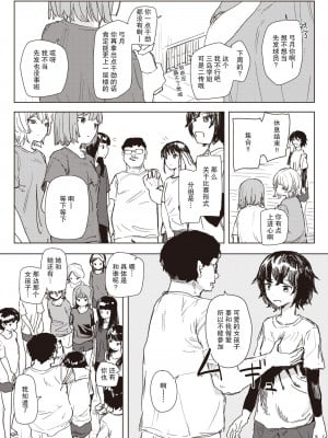 [角煮煮] アンハッピー♥バースデー (WEEKLY快楽天 2024 No.07)  [后悔的神官个人汉化]_10