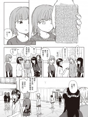 [角煮煮] アンハッピー♥バースデー (WEEKLY快楽天 2024 No.07)  [后悔的神官个人汉化]_09