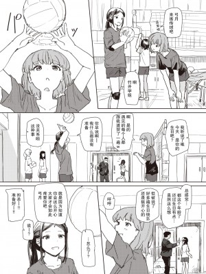 [角煮煮] アンハッピー♥バースデー (WEEKLY快楽天 2024 No.07)  [后悔的神官个人汉化]_07