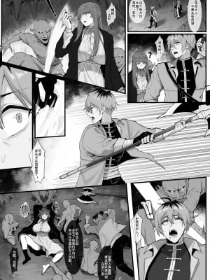 [KeinV] おっちょこちょいシュタルク様と冒険(1) (葬送のフリーレン) [中国語] [無修正]_2