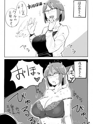 [Haitukun]ひとづまフタコマ vol.22-32_005