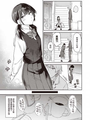 [暴碧汉化组] [無修正] [えーすけ] おかえり (COMIC 快楽天 2024年3月号) [中国翻訳] [DL版]_UBZD-345u_03
