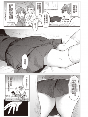 [暴碧汉化组] [無修正] [えーすけ] おかえり (COMIC 快楽天 2024年3月号) [中国翻訳] [DL版]_UBZD-345u_05