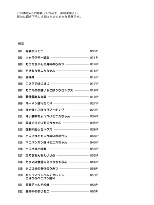 [のらくらり。 (ねむ)] セイレーンのゆりかご [拾荒者汉化组][LKM渣嵌][無修正]_02