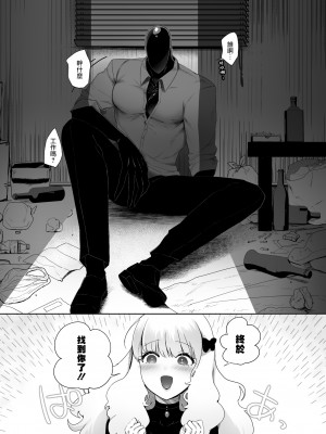 [のらくらり。 (ねむ)] セイレーンのゆりかご [拾荒者汉化组][LKM渣嵌][無修正]_04