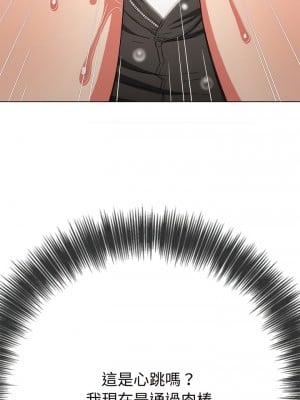 惡女勾勾纏 184-185話_184_11