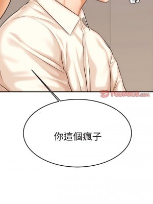 老師的課外教學 19-20話_19_10