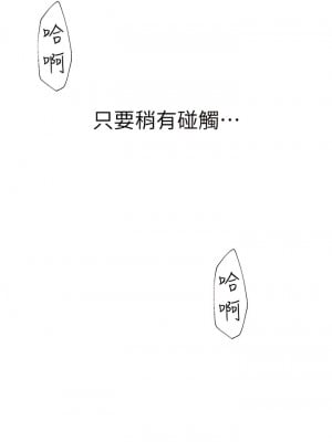繼母的香味 33-34話_33_06
