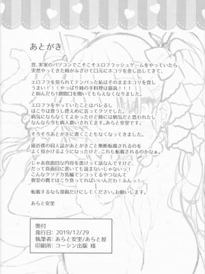 (C97) [あらと屋 (あらと安里)] フォーミダブルはお嬢様なのでお下品せっくすなんてしません (アズールレーン) [中国翻译]_7