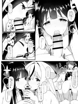 (C103) [H@BREAK (愛瀬郁人)] 梅花園のお姉ちゃんがお世話します (ブルーアーカイブ)_09