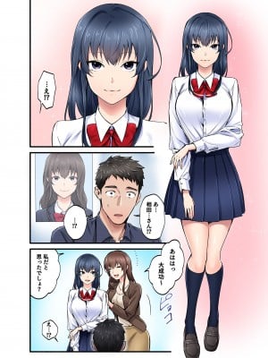 [やればできる娘。] 初恋の人の娘 コミック版_05
