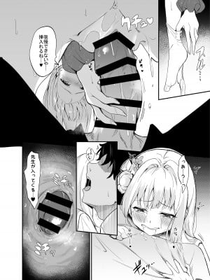 (C103) [めんだこぱぁく (やまもと)] 聖園拘束 (ブルーアーカイブ)_09