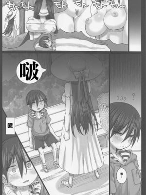 (C99) [Fountain's Square (はぎやまさかげ)] ぼくのからだがヤバイやつ (僕の心のヤバイやつ) [中国翻译]_06