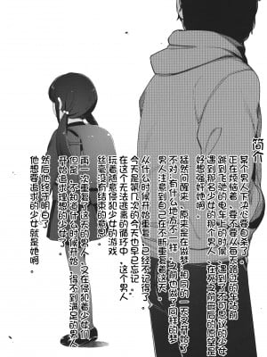 (C103) [ホロナミンZ (ホロナミン)] Re：Rape 4 最終話 [想日电酱汉化组]_03