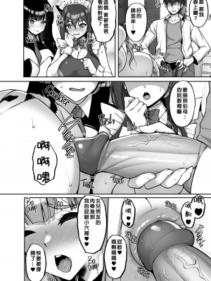 [らぼまじ! (武田あらのぶ)] 痴処女風紀委員のみんなに言えない淫靡なお願い7 ～姉妹とママを性的に弄ぶお泊り会・前編～ [禁漫漢化組] [LKM渣嵌] [無修正] [DL版]_08