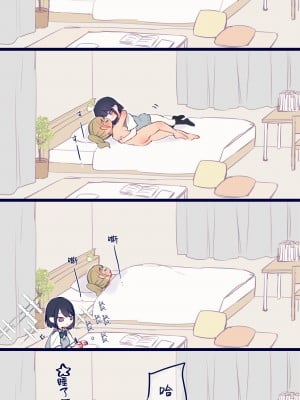 [チヨ丸] 純情ギャルちゃんとすけべなセンパイ、定点デフォルメえっ [白杨汉化组]_7