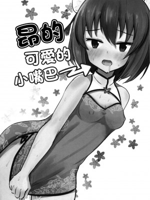 (C97) [ナユナユナ (あんくる)] すばるのかわいいお口 (アイドルマスターミリオンライブ!) [中国翻译]_02