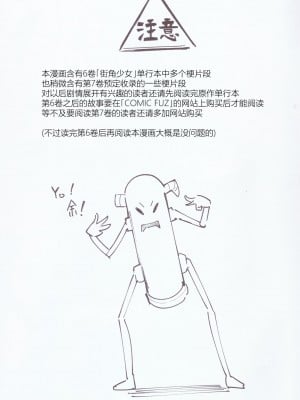 (C103) [ぼちぼちの木 (ぼるしち)] まぞくは宿敵と仲良ししないと出られない部屋に、とじこめられてしまった! (まちカドまぞく) [中国翻訳]_02